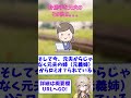【2ch修羅場】夫の希望で子なし夫婦だった→私が51歳で閉経すると、夫「この年になって分かった。子孫を残さずシぬなんて耐えられない!離婚!」私「」→結果【ゆっくりショート版】#short