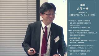 マネジメントシステム監査実践コース