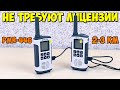 РАЦИИ БЕЗ ЛИЦЕНЗИИ 👉 RETEVIS RT45 PMR 446 📡 ПРОСТО ВКЛЮЧИ И ПОЛЬЗУЙСЯ 👍