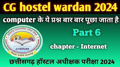 cg hostel warden 2024 (CG Hostel Superintendent Exam) #computer MCQ #internet | part 6