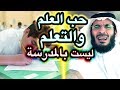 علي التميمي في تشجيع الطلاب على حب المدرسة 