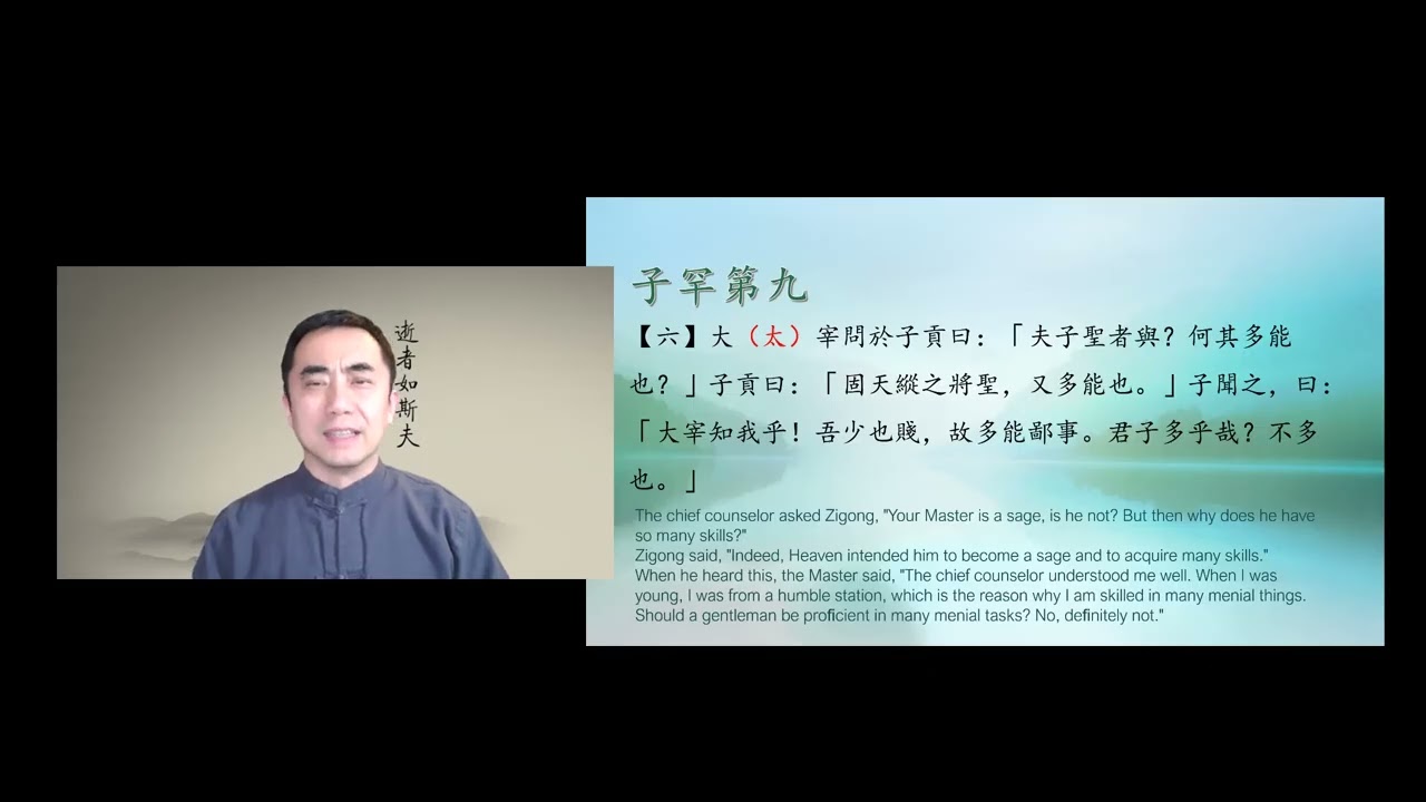 20260227《論語》解經班第三十七堂課子罕第九11~14 - YouTube