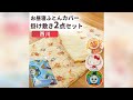 お昼寝ふとん カバーセット 洗える キャラクター 掛け布団 敷き布団  布団カバー 西川