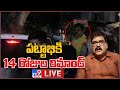 Live: Pattabhi and other accused sent to 14 days remand