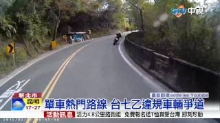 【中視新聞】法拉利逆向擦身過 單車騎士驚魂20150611