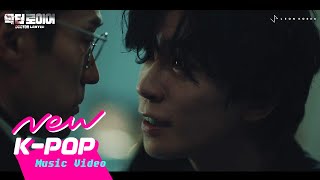 [MV] YOO HWE SEUNG (N.Flying)(유회승 (엔플라잉)) - Fight On