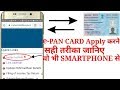 How to Apply e-PAN Card at free of cost