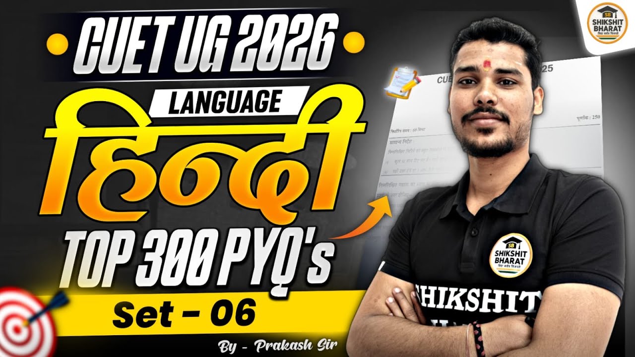 CUET UG 2026 Language Hindi PYQ and Expected ques. LEC- 06 | CUET 2026 Complete HINDI - Prakash Sir