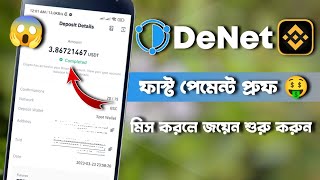 Denet Payment Proof | Denet Withdrawal | Denet Airdrop | Denet Offer