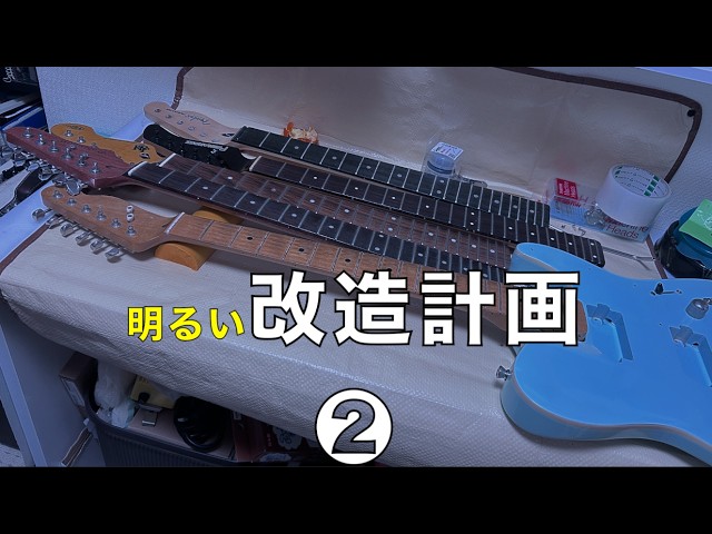 I got a Telecaster body and am thinking of modifying and