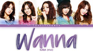 KARA (카라) - Wanna Lyrics (Color Coded Han/Rom/Eng)