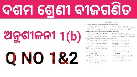 10TH CLASS MATH EXERCISE 1b QUESTION ANSWER