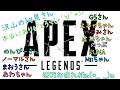 【Apex】 参加歓迎 人数揃えばカスタムやるんごぉぉぉおお