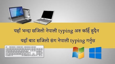 Easy way to type Nepali I कम्प्युटरमा सजिलो तरिकाले कसरी नेपाली टाइप गर्ने  I Tech Nepali