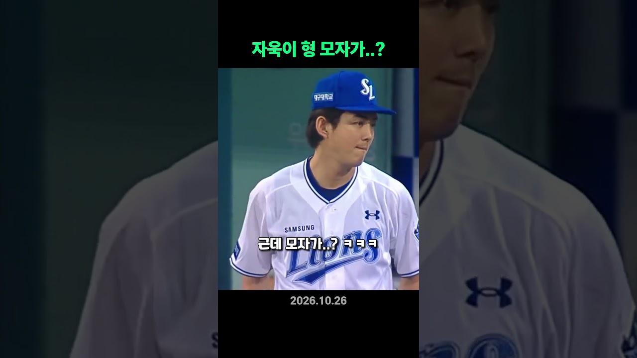 자욱이 형 모자가..?☠️💔