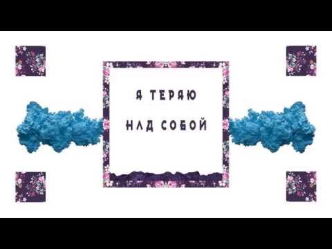 LUCAVEROS - Накроет волной [LYRICSVIDEO]