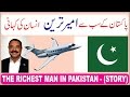 The Richest Pakistani Man, A Motivational Story, Urdu Documentary