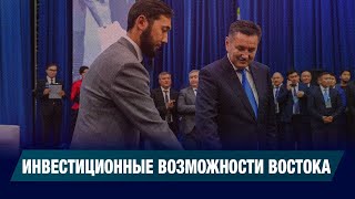 Altay Invest 2025: новые горизонты роста | Jibek Joly News