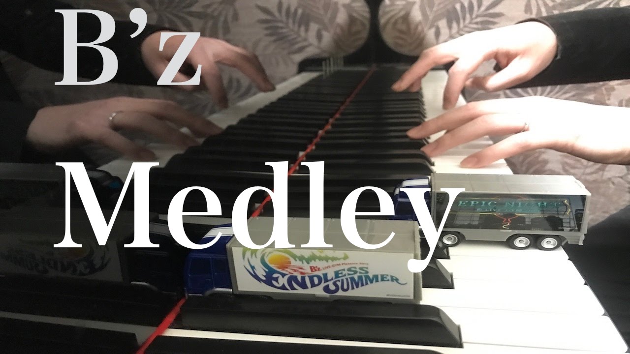 【B’z】B’z BGM風ピアノメドレー   -ピアノ 弾いてみた-  piano cover
