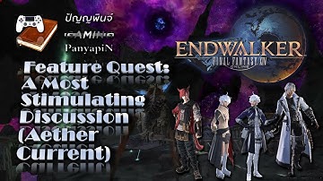 Feature Quest: A Most Stimulating Discussion (Aether Current) | Final Fantasy XIV