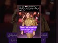 فنانة لبنانية تتبرع بمبلغ ٢ مليون دولار لسوريا زلزال