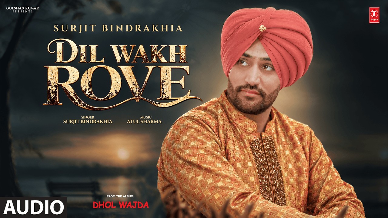 DIL WAKH ROVE (Full Song) | SURJIT BINDRAKHIA | DHOL WAJDA | Old Punjabi Songs | T-Series