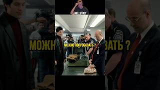 Спрятал запрещённый товар в орехи | #shorts #фильмы #кино #сериалы #fyp