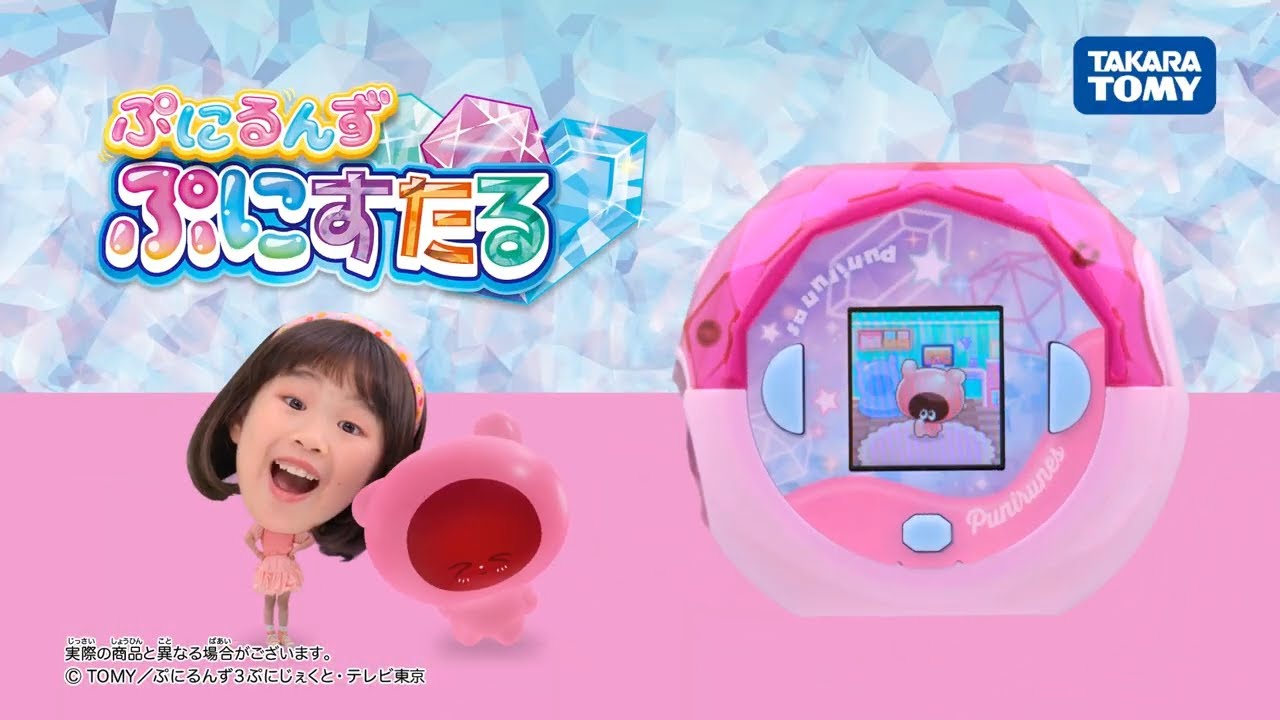 7月5日発売！】 ぷにるんず ぷにすたる TVCM - YouTube