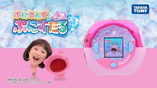 Takara Tomy - まぜて・こねて・ぷにっとおせわ ぷにるんず ぷにパープル ぷにるんず｜タカラトミー
