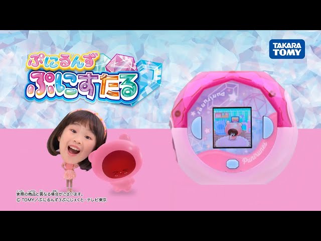 7月5日発売！】 ぷにるんず ぷにすたる TVCM - YouTube