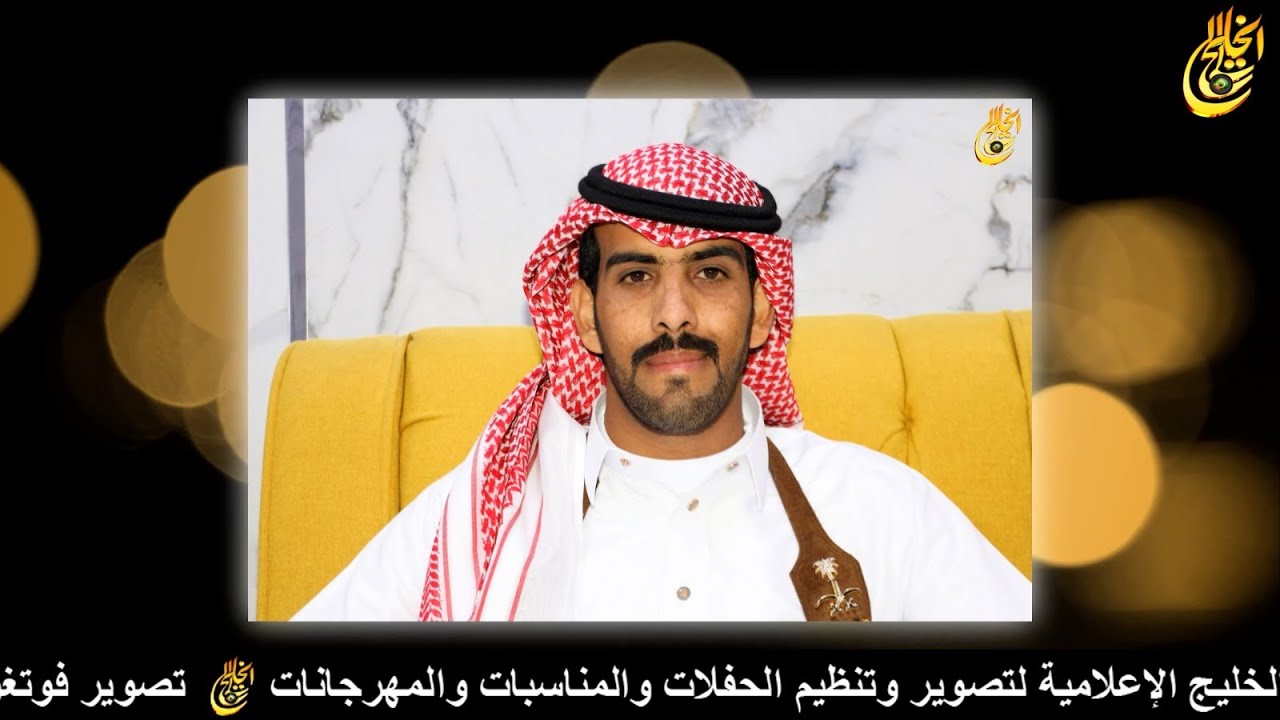 حفل بمناسبه شفاء /معروف لازي نهاب الخمعلي العنزي