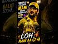 “Tumko laga MAHI nahi aayega? 😳🔥 LOH MAIN AA GAYA 😈💥”| #ipl #ipl2026 #msdhoni