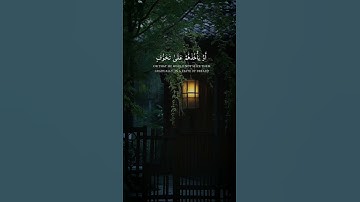 (وأنـزلنا إليك الذكر لتبين للناس ما نـزل إليهم) #سورة_النحل #محمد_اللحيدان