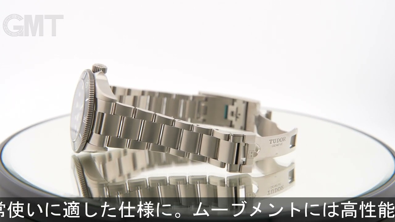 TUDOR ぺラゴス 39 M25407N-0001 - YouTube