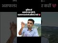 दुनिया में असफल सब होते है पर असफलताओं को स्वीकार करें 🔥 #ganpatsinghrajpurohit #motivation #yt