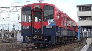 【4K】水島臨海鉄道　MRT300形気動車　MRT303　倉敷市駅発車