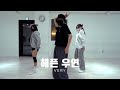  heize    happen  very choreography