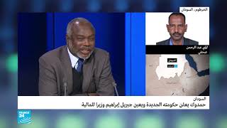 السودان.. حمدوك يعلن عن حكومة جديدة تضم وزراء من المعارضة ومتمردي دارفور