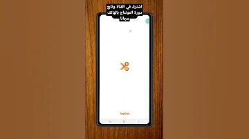 طريقة مونتاج مقاطع القرآن الكريم بالهاتف فقط 