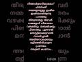 ച ലർക ക നമ മള ട ള ള ഇഷ ട Motivation Lifequotes Status Ytshouts ച ലർക ക നമ മള ട ള ള ഇഷ ട Motivation Lifequotes Status Ytshouts
