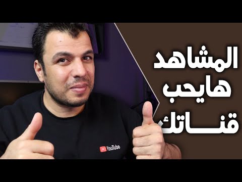 شرح تحديث الدورات التدريبية تحديث يوتيوب اللى هايحول قناتك لقناة احترافية