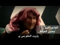 روحي الما رواها الماي حكها عليك الشاعر محسن الخياط حصريا 2019