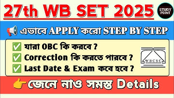 WB SET Form Filup 2025 | এভাবে STEP BY STEP WB SET 2025 Form Filup করো | STUDY POINT