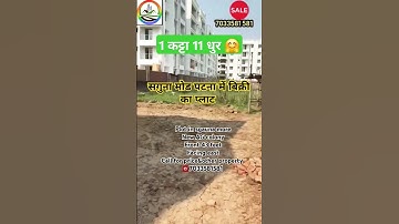 Plot in saguna more patna #plotpriceinpatna #sagunamoremeplot #sorts