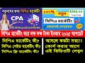 সিপিএ মার্কেটিং কী পেইড ও ফ্রি মার্কেটিং কী cpa marketing ki paid marketing ki free marketing 2025