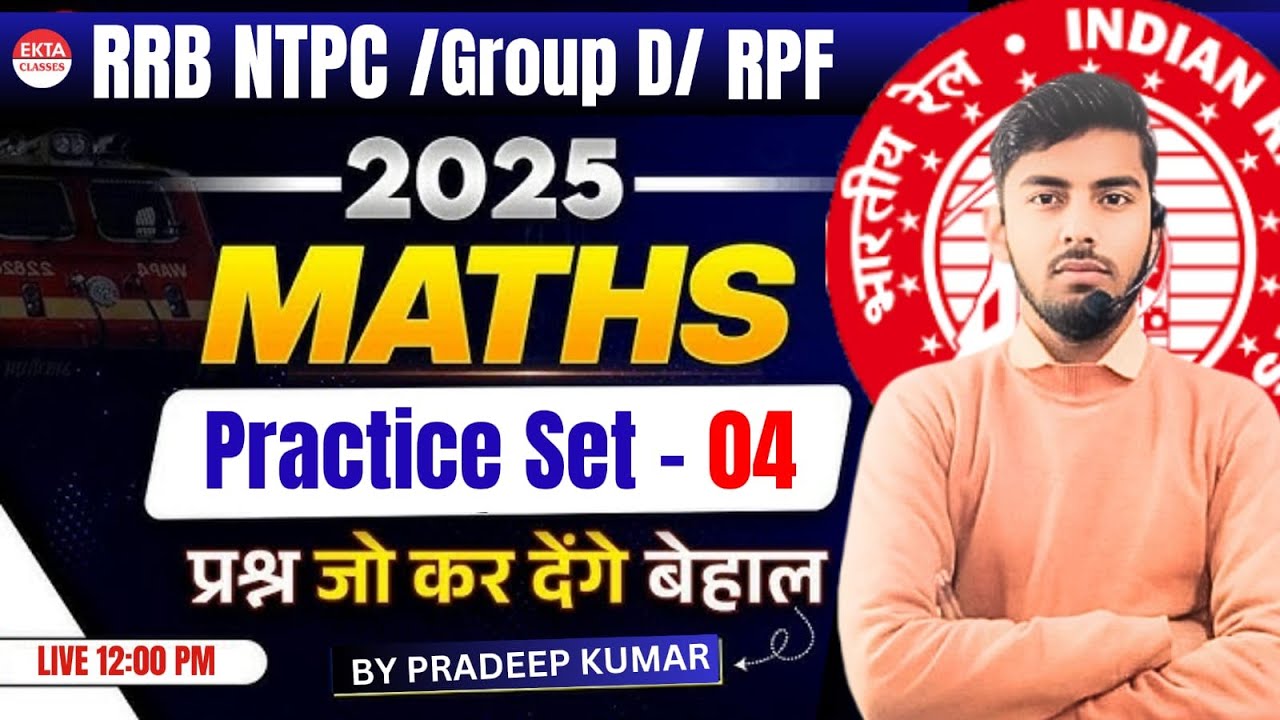 PRECTICE SET 4 || Railway Exam || NTPC , Group D , RPF Constable || by ...