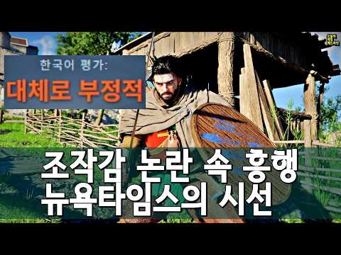 붉은사막 '복합적'… 동접 24만 찍었는데 조작감은 '최악' 논란 외 | 게임 헤드라인