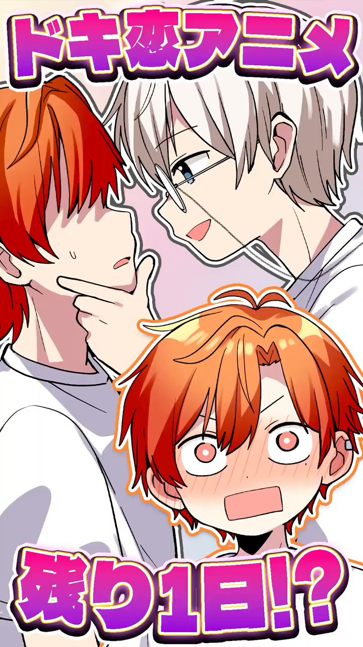 アニメ】すとぷり後輩3年生がBL展開…!?【すとぷり/騎士A