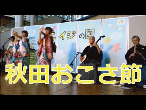 おこさ節（佐藤サワエ）秋田県民謡 - YouTube