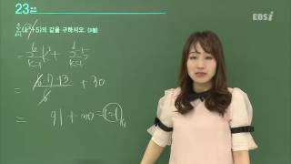 201604교육청A23@ebs@최은진